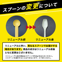 画像をギャラリービューアに読み込む, アルギニン・シトルリンパウダー 240g/1kg