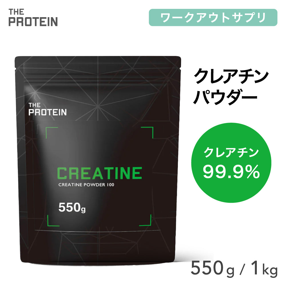 ザプロ クレアチン