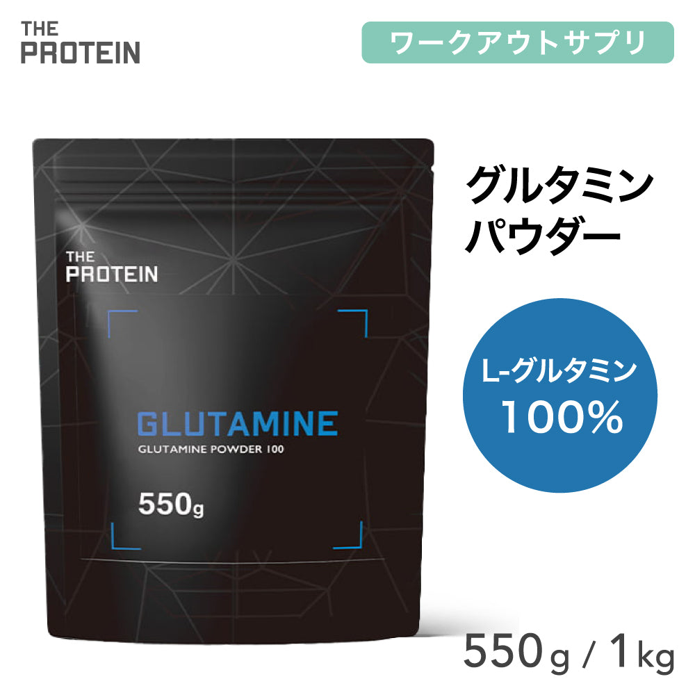 0243　バルクスポーツ　グルタミン　1kg 1000g 楽天市場】グルタミン パウダー 1kg バルクスポーツ
