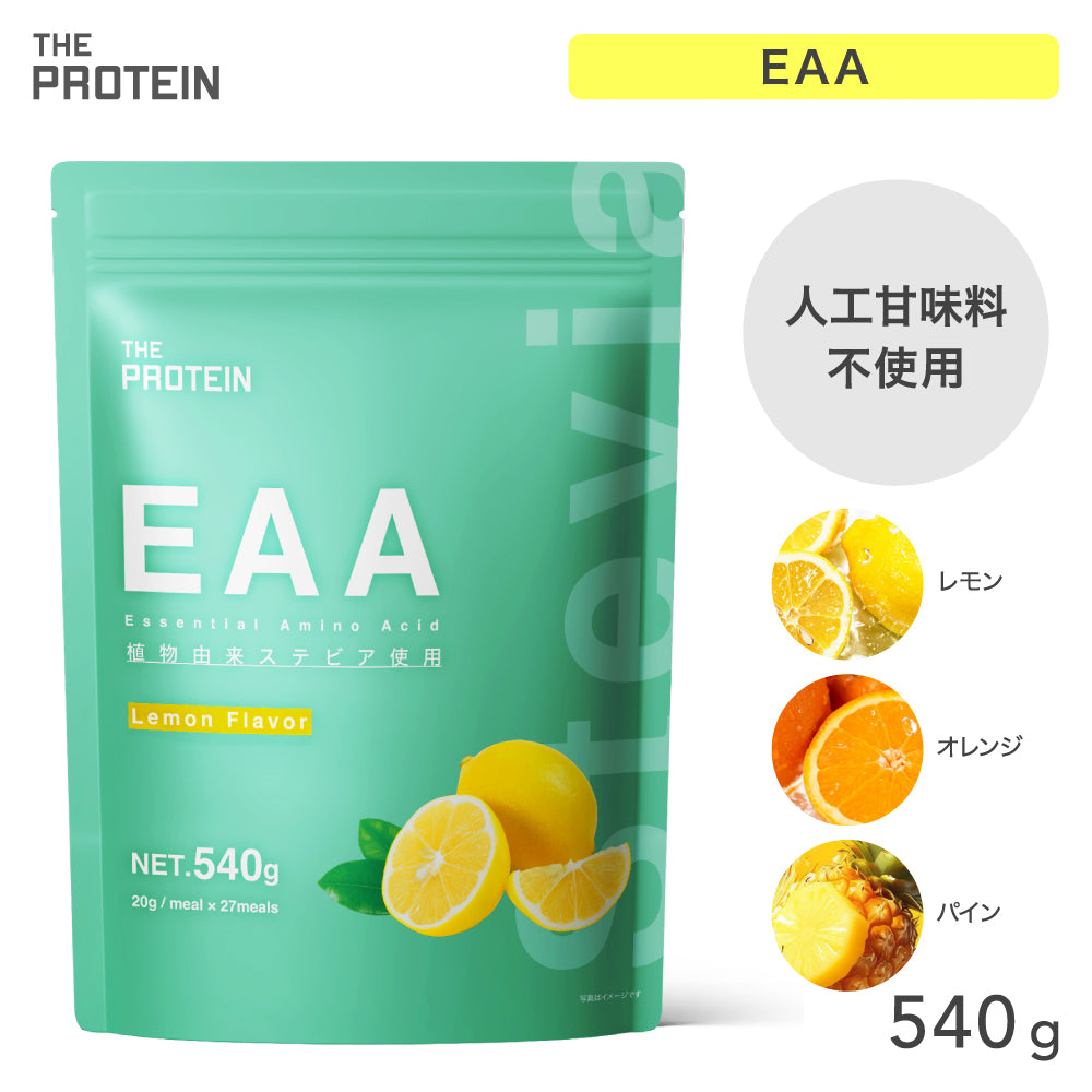 ダイエットサプリ EAA 人工甘味料不使用〉EAA 540g – ザプロ公式オンラインショップ | 武内