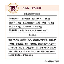 画像をギャラリービューアに読み込む, 【新フレーバー】ホエイプロテイン 1kg 【マグケーキ用フレーバー】 ラムレーズン風味