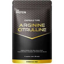 画像をギャラリービューアに読み込む, アルギニン・シトルリンカプセル