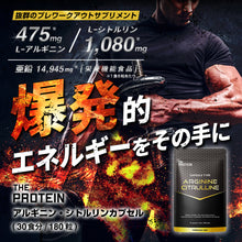 画像をギャラリービューアに読み込む, アルギニン・シトルリンカプセル