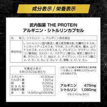 画像をギャラリービューアに読み込む, アルギニン・シトルリンカプセル