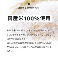 画像をギャラリービューアに読み込む, クリームオブライス 1kg プレーン