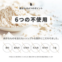 画像をギャラリービューアに読み込む, クリームオブライス 1kg プレーン