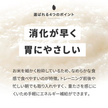 画像をギャラリービューアに読み込む, クリームオブライス 1kg プレーン
