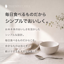画像をギャラリービューアに読み込む, クリームオブライス 1kg プレーン