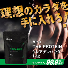 画像をギャラリービューアに読み込む, クレアチン 1kg