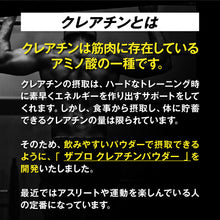 画像をギャラリービューアに読み込む, クレアチン 1kg/550g