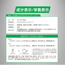 画像をギャラリービューアに読み込む, クレアチン 1kg/550g