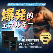 画像をギャラリービューアに読み込む, シトルリン 1kg/200g