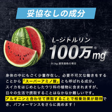 画像をギャラリービューアに読み込む, シトルリン 1kg/200g