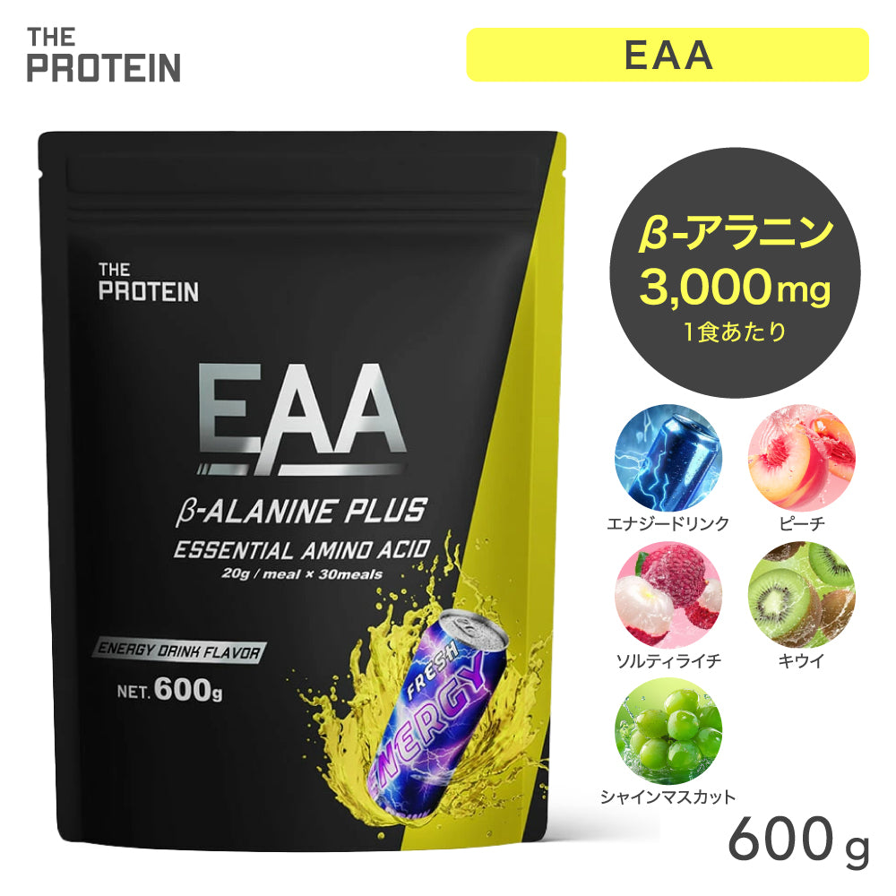 EAA β-ALANINE PLUS 600g 〈各種〉 – ザプロ公式オンラインショップ
