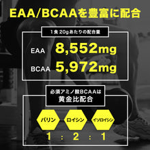 画像をギャラリービューアに読み込む, EAA β-ALANINE PLUS 600g スイカ風味