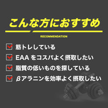 画像をギャラリービューアに読み込む, EAA β-ALANINE PLUS 600g 〈各種〉