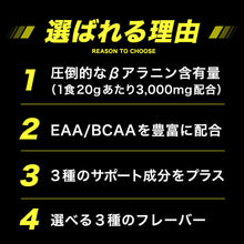 画像をギャラリービューアに読み込む, EAA β-ALANINE PLUS 600g 〈各種〉