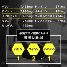 画像をギャラリービューアに読み込む, EAA β-ALANINE PLUS 600g 〈各種〉