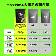 画像をギャラリービューアに読み込む, EAA β-ALANINE PLUS 600g 〈各種〉