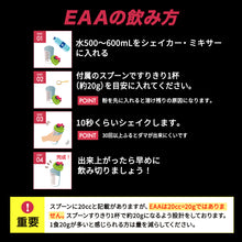 画像をギャラリービューアに読み込む, EAA β-ALANINE PLUS 600g 〈各種〉