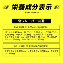 画像をギャラリービューアに読み込む, EAA β-ALANINE PLUS 600g 〈各種〉