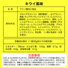 画像をギャラリービューアに読み込む, EAA β-ALANINE PLUS 600g 〈各種〉