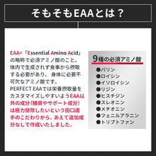画像をギャラリービューアに読み込む, ”IFBB PRO” 田口純平選手 監修商品! PERFECT EAA 675g 〈各種〉
