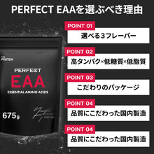 画像をギャラリービューアに読み込む, ”IFBB PRO” 田口純平選手 監修商品! PERFECT EAA 675g 〈各種〉