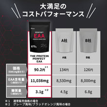 画像をギャラリービューアに読み込む, ”IFBB PRO” 田口純平選手 監修商品! PERFECT EAA 675g 〈各種〉