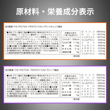 画像をギャラリービューアに読み込む, ”IFBB PRO” 田口純平選手 監修商品! PERFECT EAA 675g 〈各種〉