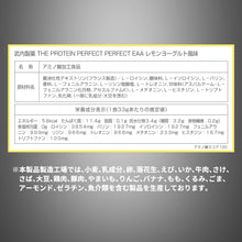 画像をギャラリービューアに読み込む, ”IFBB PRO” 田口純平選手 監修商品! PERFECT EAA 675g 〈各種〉