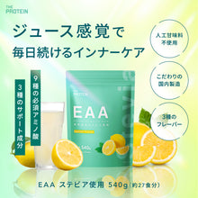 画像をギャラリービューアに読み込む, 〈人工甘味料不使用〉EAA 540g