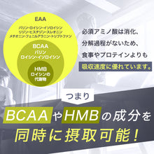 画像をギャラリービューアに読み込む, 〈人工甘味料不使用〉EAA 540g