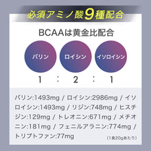 画像をギャラリービューアに読み込む, 〈人工甘味料不使用〉EAA 540g