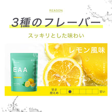 画像をギャラリービューアに読み込む, 〈人工甘味料不使用〉EAA 540g