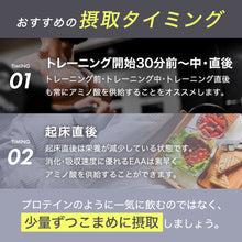 画像をギャラリービューアに読み込む, 〈人工甘味料不使用〉EAA 540g