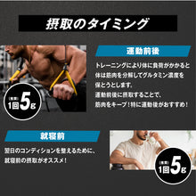 画像をギャラリービューアに読み込む, グルタミン 1kg/550g