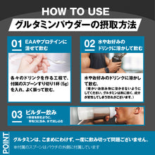 画像をギャラリービューアに読み込む, グルタミン 1kg/550g