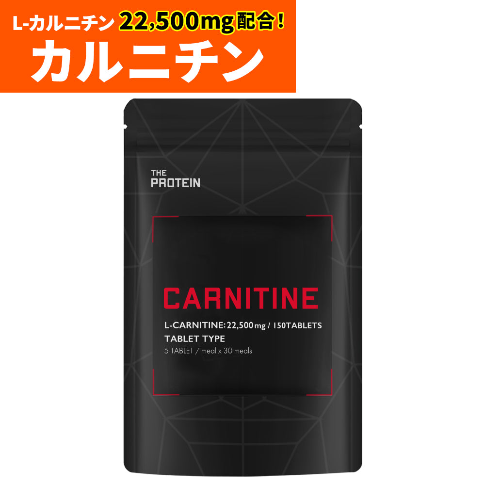 L-カルニチン 150錠 – ザプロ公式オンラインショップ | 武内製薬 THE ...