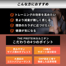 画像をギャラリービューアに読み込む, L-カルニチン 150錠