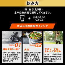 画像をギャラリービューアに読み込む, L-カルニチン 150錠