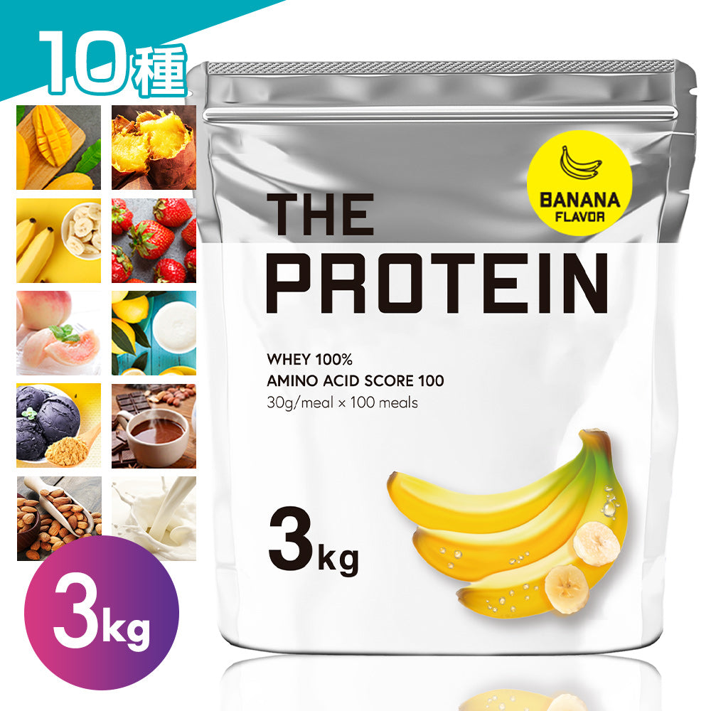 ホエイプロテイン 3kg u0026lt;各種u0026gt; – ザプロ公式オンラインショップ | 武内製薬 THE PROTEIN