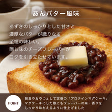 画像をギャラリービューアに読み込む, ホエイプロテイン 1kg ~ マグケーキ用フレーバー ~〈各種〉