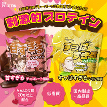 画像をギャラリービューアに読み込む, 〈新フレーバー〉ホエイプロテイン420g 甘すぎるチョコレート/すっぱすぎるレモン風味