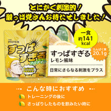 画像をギャラリービューアに読み込む, 〈新フレーバー〉ホエイプロテイン420g 甘すぎるチョコレート/すっぱすぎるレモン風味