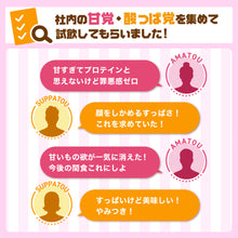 画像をギャラリービューアに読み込む, 〈新フレーバー〉ホエイプロテイン420g 甘すぎるチョコレート/すっぱすぎるレモン風味