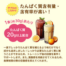 画像をギャラリービューアに読み込む, 〈新フレーバー〉ホエイプロテイン420g 甘すぎるチョコレート/すっぱすぎるレモン風味