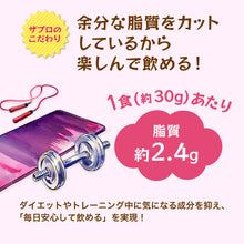 画像をギャラリービューアに読み込む, 〈新フレーバー〉ホエイプロテイン420g 甘すぎるチョコレート/すっぱすぎるレモン風味