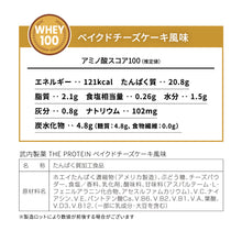画像をギャラリービューアに読み込む, ホエイプロテイン 1kg ~ マグケーキ用フレーバー ~〈各種〉