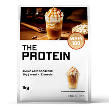 画像をギャラリービューアに読み込む, ホエイプロテイン 1kg 〈各種〉